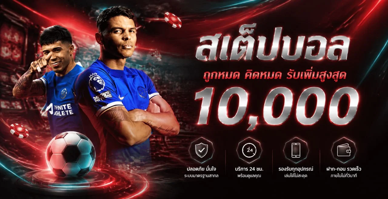 ระบบฝากถอนออโต้ LNW365 รองรับทรูวอลเล็ต ธนาคาร