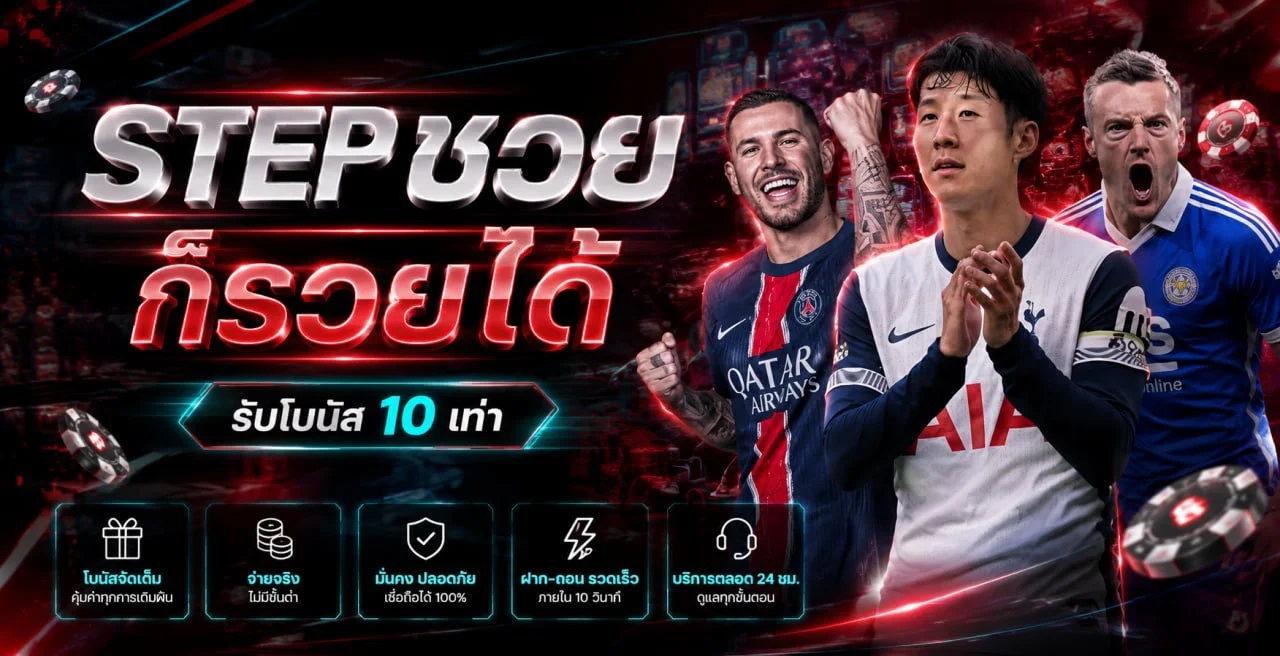 แทงบอล 365 ราคาน้ำดี ครบทุกลีก LNW365